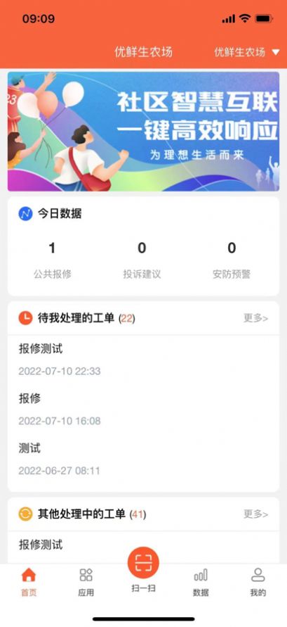 优鲜信员工  v1.1.6图1