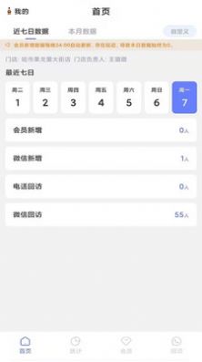 斑马办公  v1.0.5图3