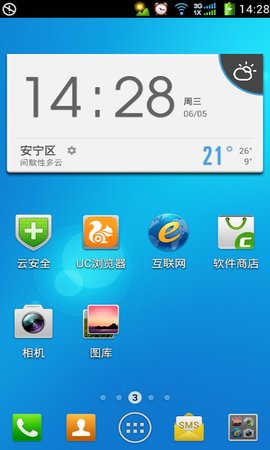 琥珀天气  v3.9.7图2