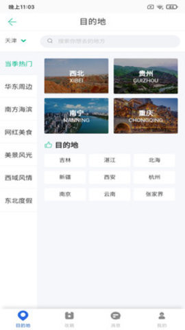 思乐索虎  v1.0.0图2