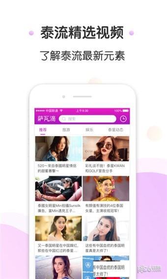 萨瓦滴  v1.1.11图2