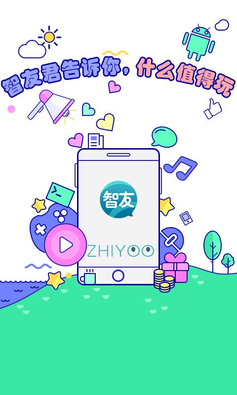 智友邦  v4.0.4图4