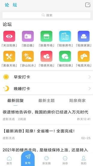 阳泉365  v1.1.6图2