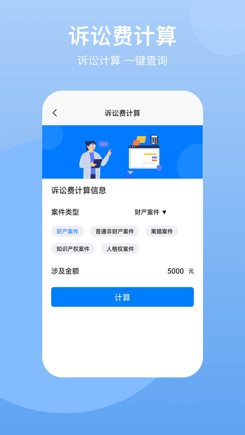 民法典  v2.1.1图3