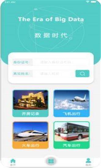 大南京  v5.4.2图2