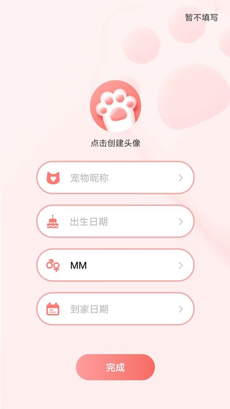 宠物成长手账  v1.0.0图2