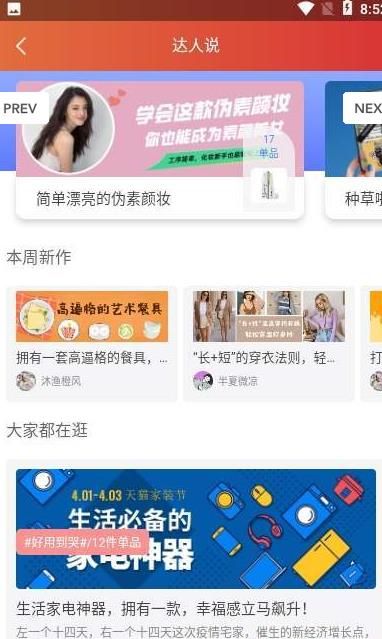 喵享赚  v2.2.8图2