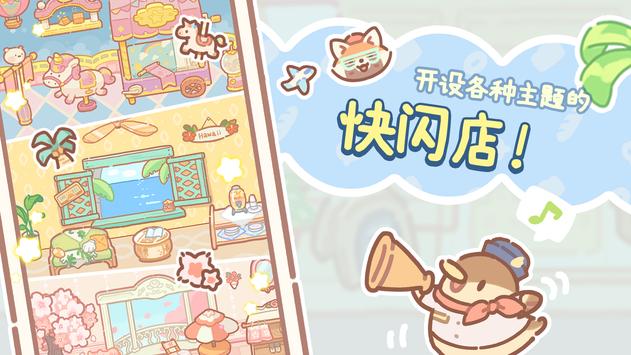 小熊面包店  v1.0.07图1