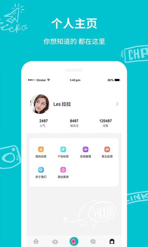 Les拉拉  v1.2.0图5