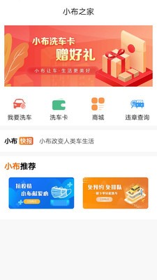 小布客户  v1.0.2图3