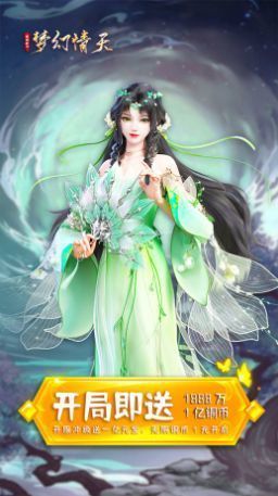 梦幻情天  v1.0.0图1