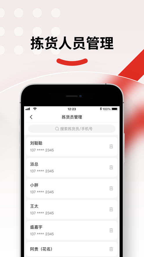 仓配供app下载拼多多安卓  v2.1.8图1