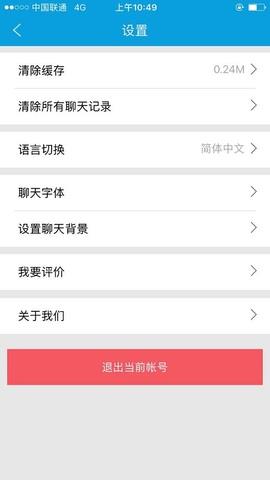 聊kk  v1.0.0图5