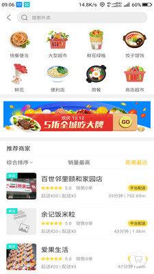 幸福快送