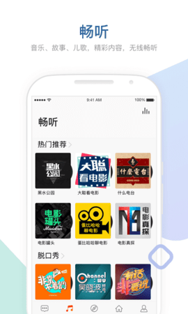 涂鸦音箱  v2.1.4图2