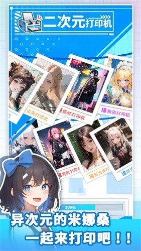 二次元打印机  v1.0.1图1