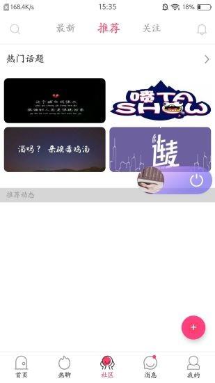 未来星球  v1.0.0图2