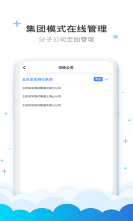 费耘  v3.2.0图3