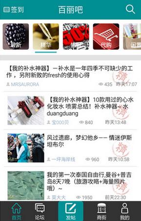 百丽吧  v2.0.14图4