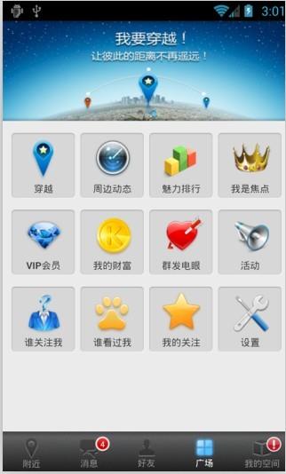 KK觅友安卓版  v4.8.2图3