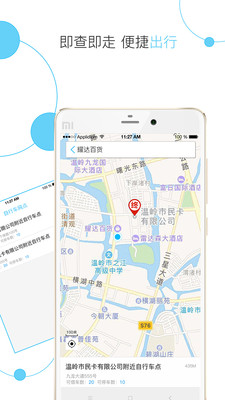 温岭市民卡  v2.0.4图3