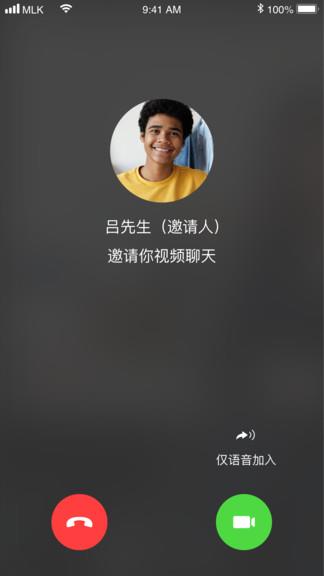 迈聆在家tv版(视频通话)  v1.1.0图3