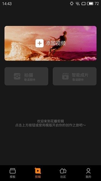 华为花瓣剪辑最新版本下载  v13.30.9.321图3