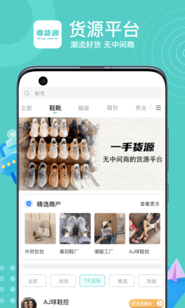 毒货源  v1.0.0图2