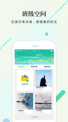 校信  v5.4.0图1