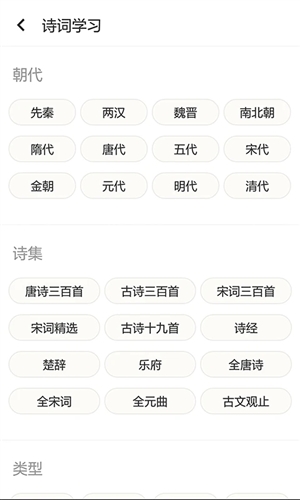 成语拼拼拼  v3.6.4图3