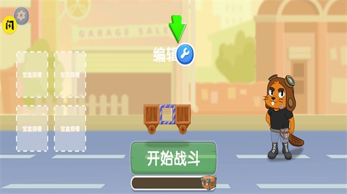 暴暴车大作战  v1.0.3图3