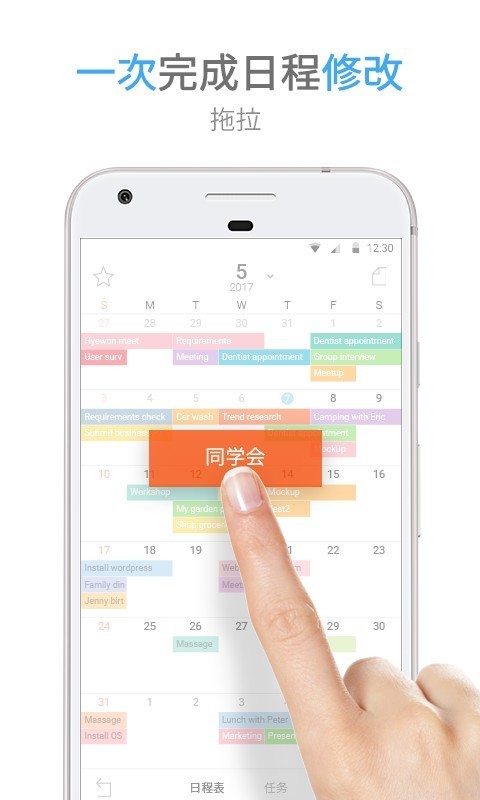 时间积木  v5.1.24图2