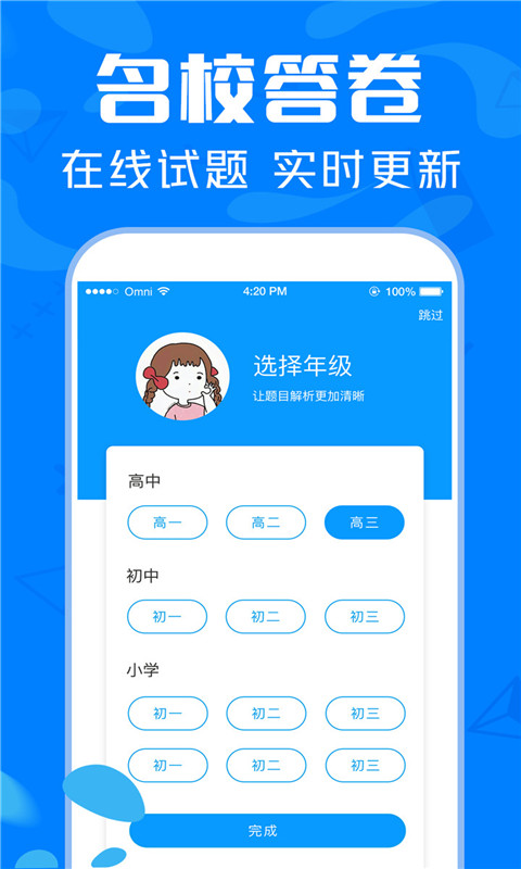 帮搜作业大全  v2.0图2