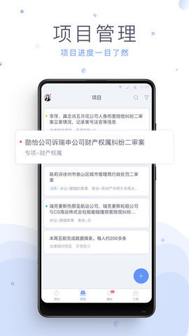 法蝉  v6.2.2图1