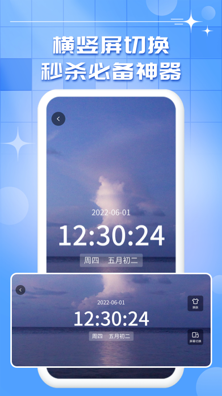 悬浮秒表计时器下载安装  v1.0.9图1