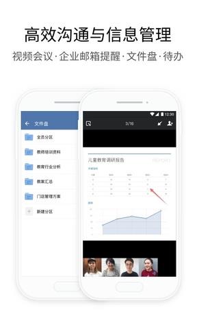 企业微信2020最新版本  v3.1.10图5