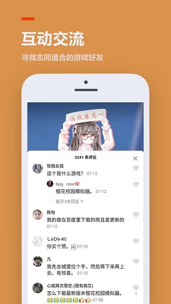 233乐园下载无实名认证版本  v3.1.0.0图1