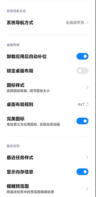 华为系统桌面最新版本  v4.40.0图2