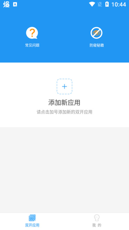 冷颜pubg通用框架呆呆  v9.2.1图1