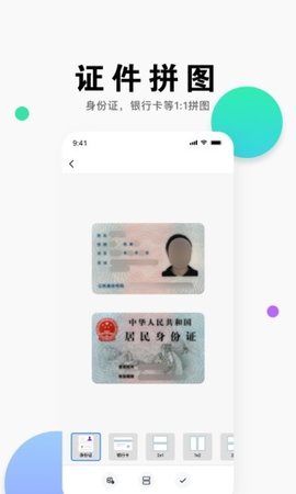 全能识图  v3.0.3.0713图1