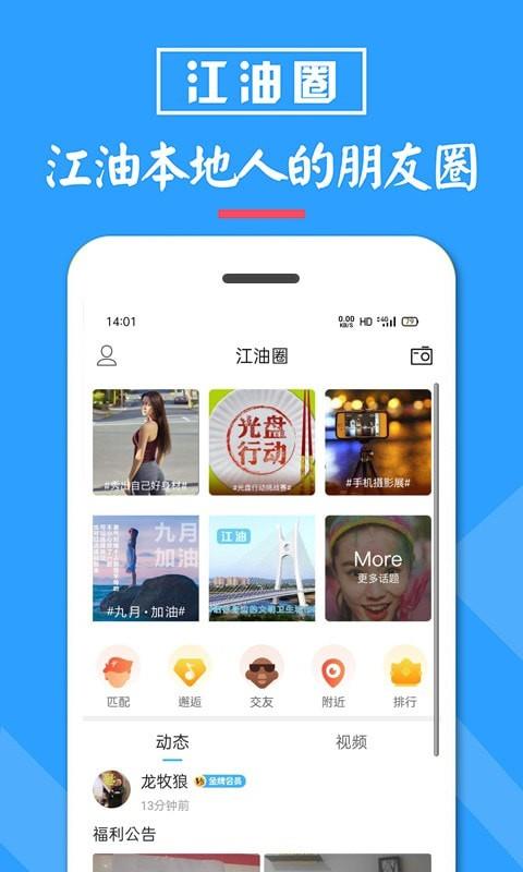 江油都市网  v5.7.5图2