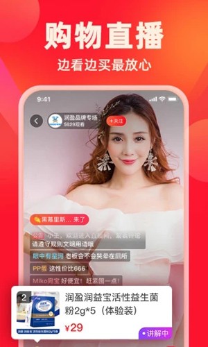 快乐购电视购物  v9.9.89图3