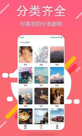 哈喽壁纸  v1.0.0图1