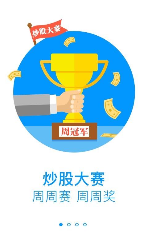 财来啊  v3.1.2图4