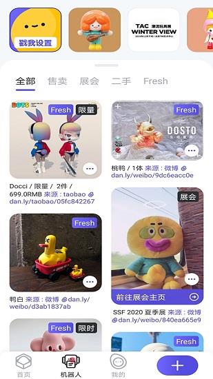 盒dan  v1.2.0图3