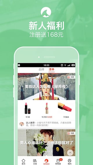 冰冰购  v1.1.0图1