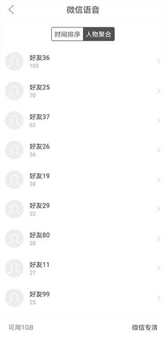 腾讯文件  v5.0.8.0001图3