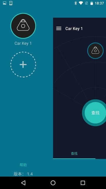 智能车钥匙防丢器  v1.8.5图2