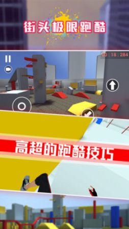 街头炫跑  v1.0图3