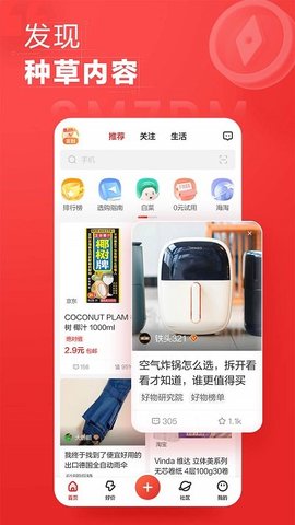 什么值得买  v10.4.47图1